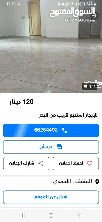 شقق للايجار