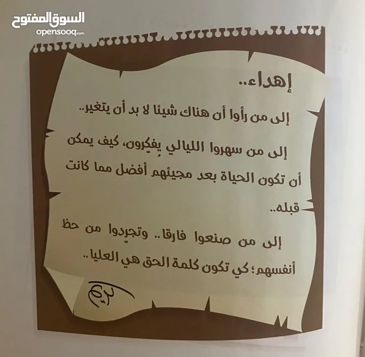عش عظيماً  بحثاً عن عظيم