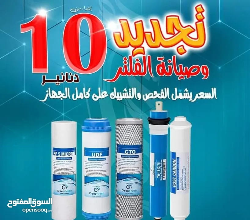 فلترك رح يرجع وكالة بس ب 25 دينار