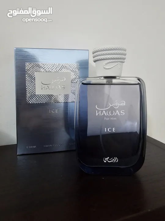 الرصاصي Hawas Ice