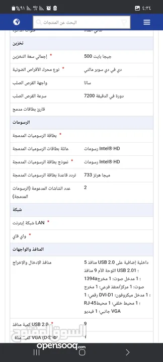 كمبيوتر hp للبدل على ايفون