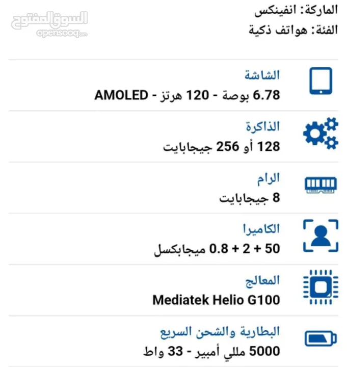 انفنكس 50Hotبرو للبدل وفرقيه