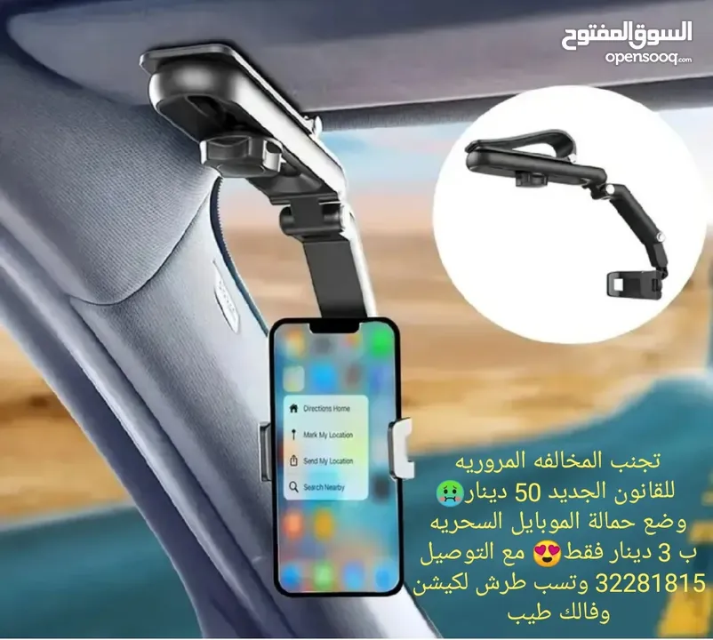 حمالات الموبايل السحريه كوالتي عالي