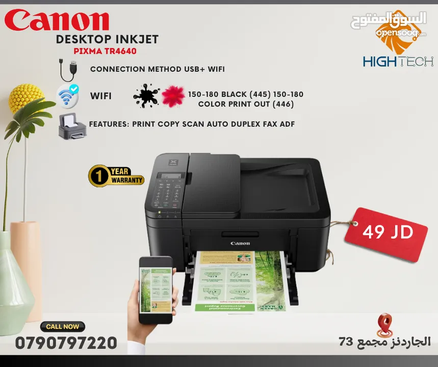 Canon TR4640 PIXMA Print, Fax, Cloud Copy ,Scan, Wifi Printer.