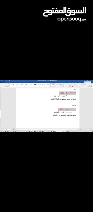 دروس خصوصية محاسبه للفرع التجاري