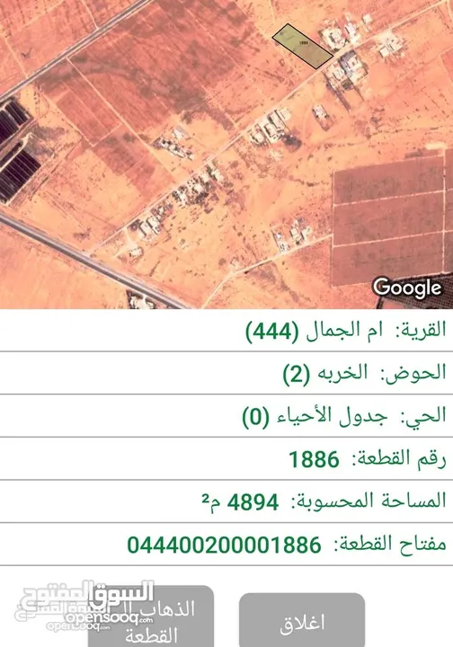 قطعه ارض للبيع في ام الجمال