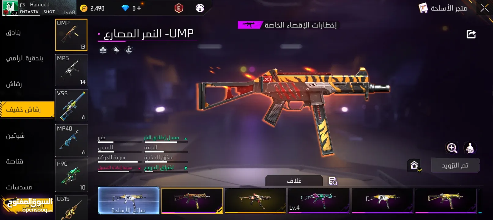 حسابين فري فير