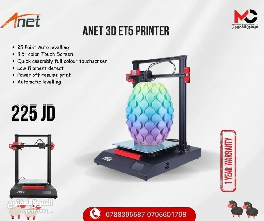 طابعة ثلاثية الابعاد Printer 3D بافضل الاسعار