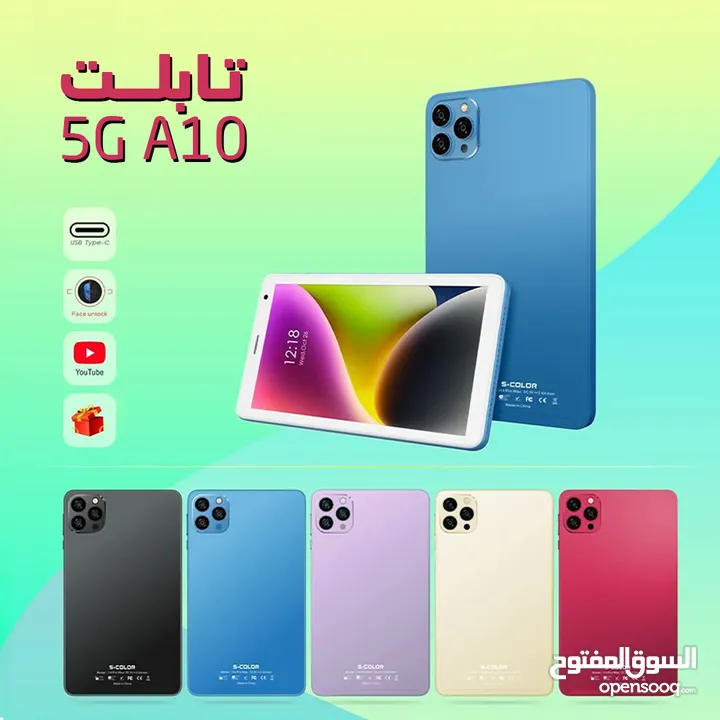 •  5G A10  تابلت" •توصيل مجانا