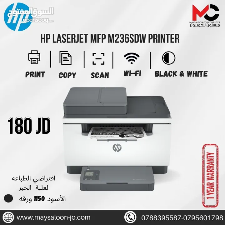 طابعة انش بي ليزر Printer HP Laser بافضل الاسعار