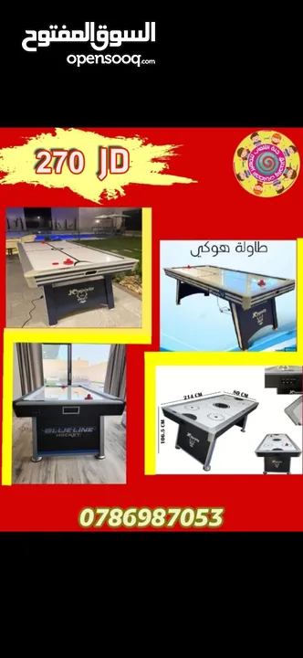 طاولات تنس وبلياردو وبيبي فوت وهوكي للمزارع والشاليهات