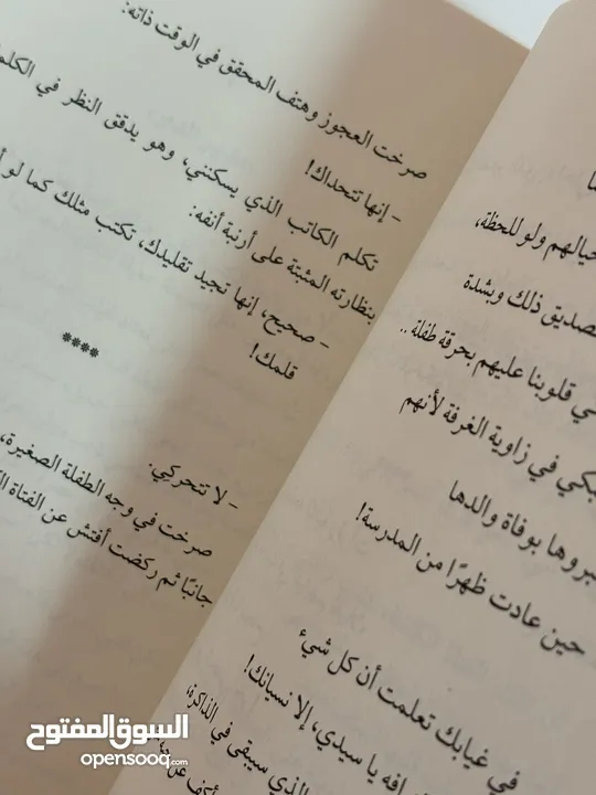 كتاب " أنت كل أشيائي الجميلة " ، للكاتب: أحمد آل حمدان.