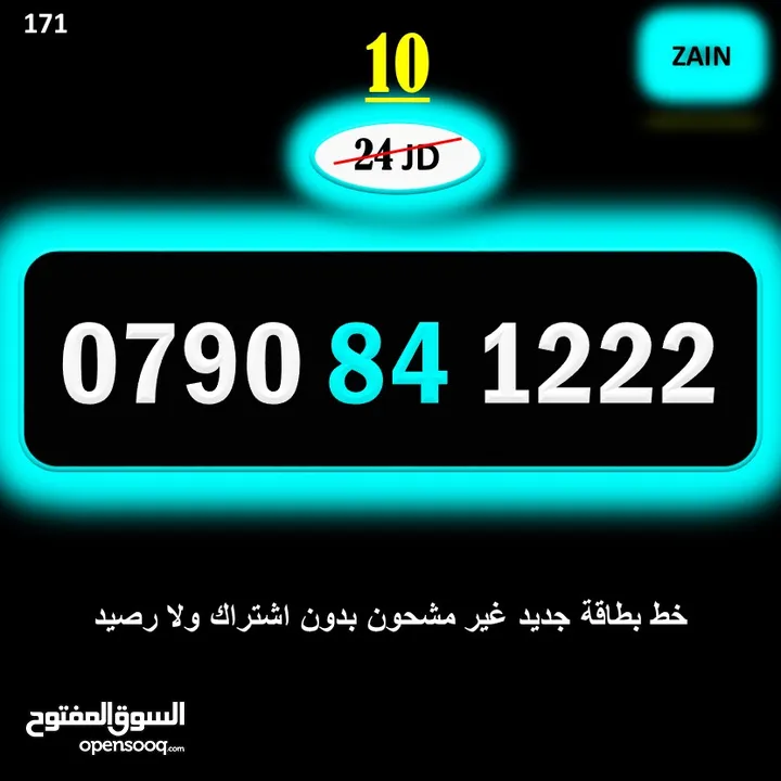 ارقام زين جديدة مسكرة