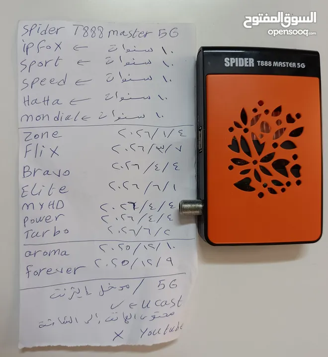 ريسيفرات من 4 دينار وأكثر عليها استراك وبدون اشتراك عادي