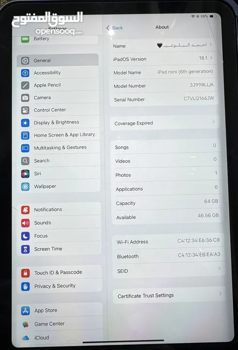 ايباد مني 6 واي فاي 64 قيقا