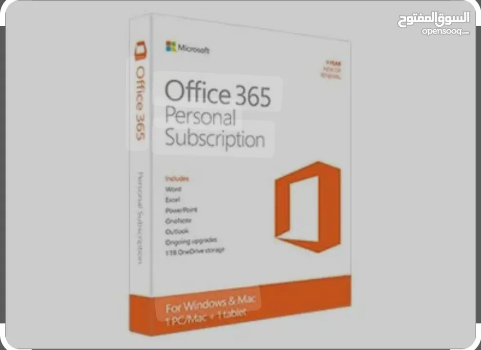برنامج أوفيس 365 للكمبيوتر MICROSOFT )OFFICE 36