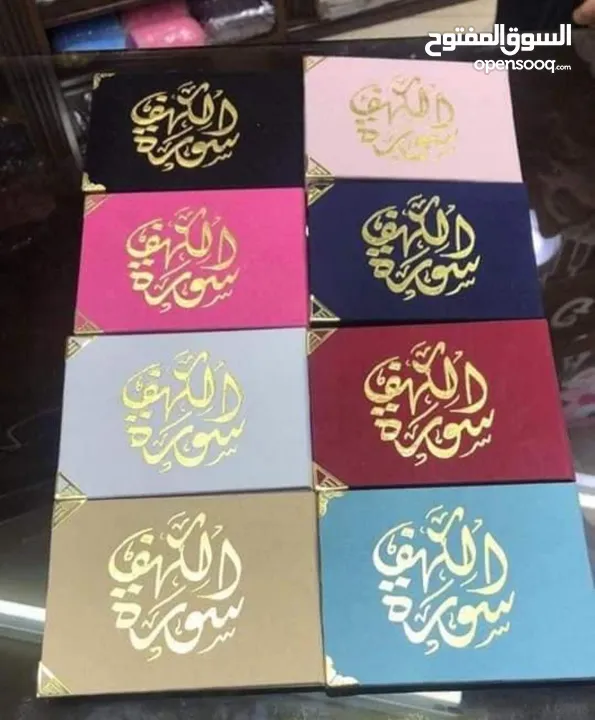 مسبحه مسابح خرز وخاتم تسبيح الكتروني تعزيه مصاحف كتيبات أدعية للميت قران اجزا الكهف والبقره مخملسباح