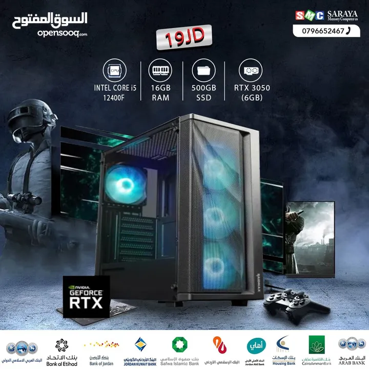 اقساط بدون دفعه اولى ( تجميعة كمبيوتر اي 5 Pc Computer i5 RTX3050 )