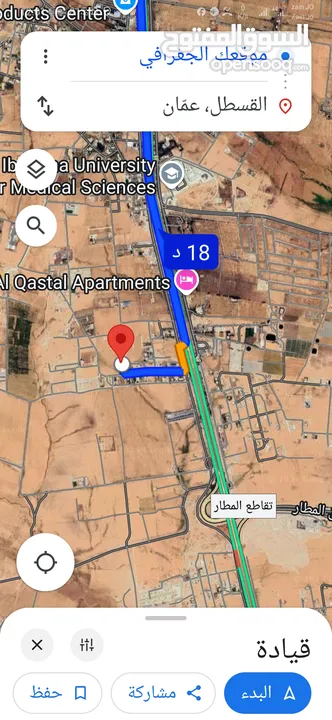للبيع ارض 500 م في القسطل سكن ج طريق المطار 3 شوارع