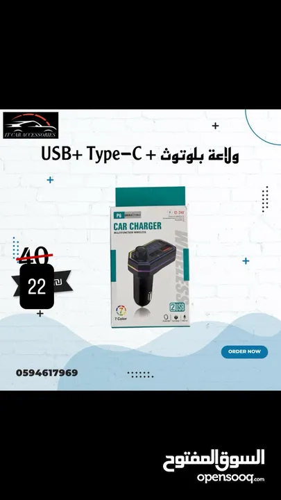 كماليات سيارات ب نص السعر