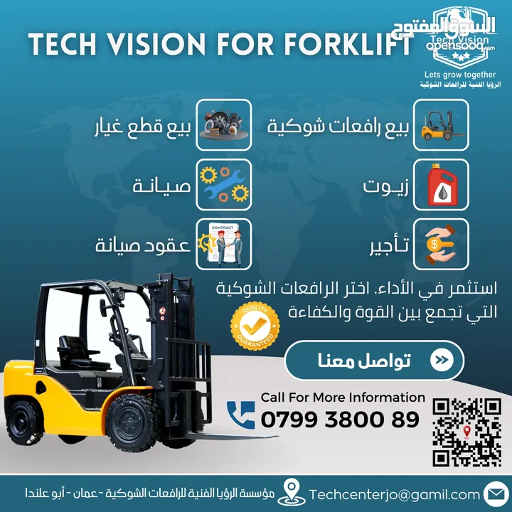 بيع رافعات شوكية ديزل كهربائيه رافعات أشخاص