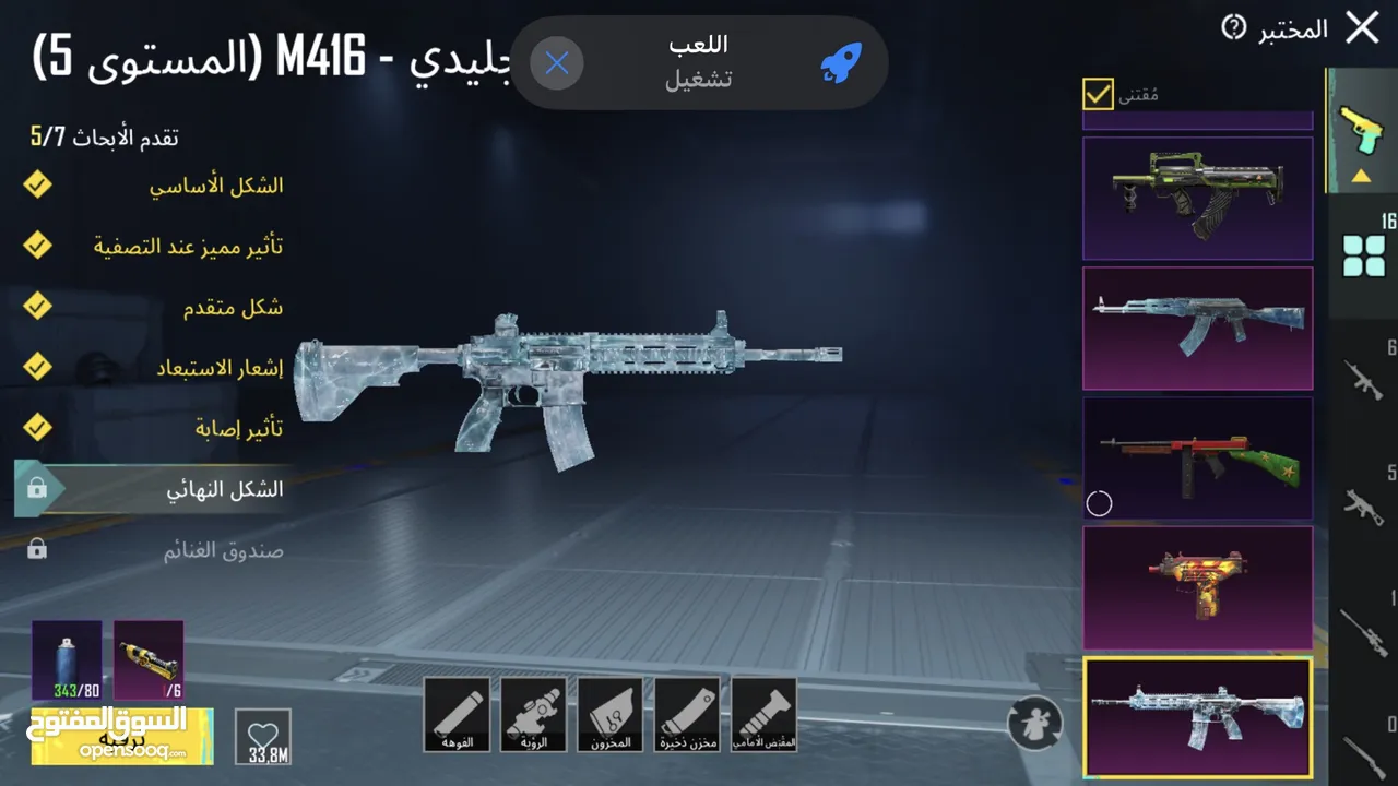 حساب نوادرر بسعر حرق
