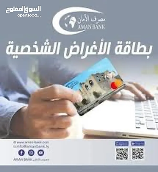 شراء بطاقات الامان 4000$