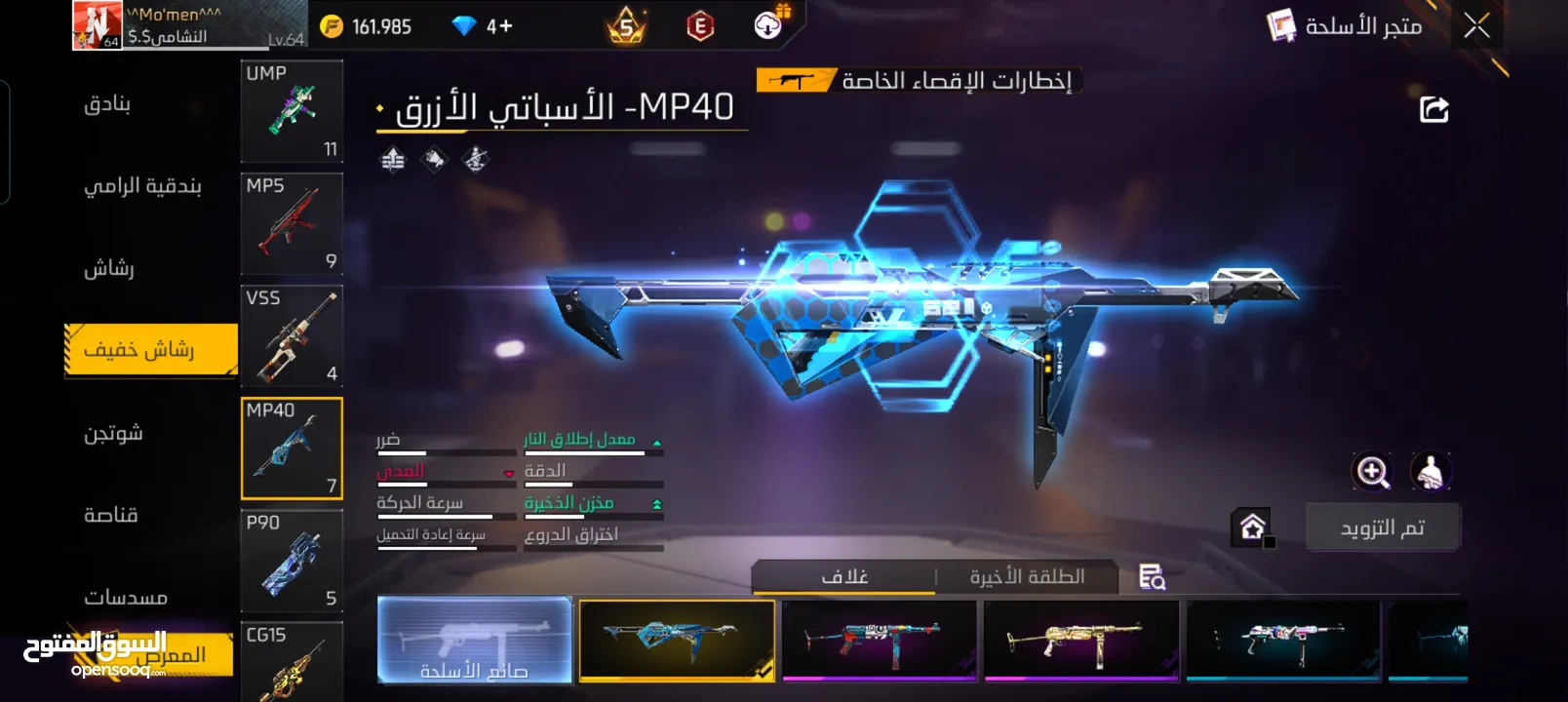 حساب فري فاير مرتب بسعر مغري شوف صور