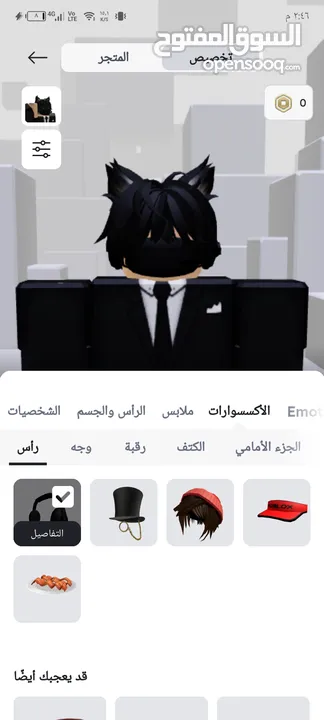 حساب روبلوكس للجادين قابل للتفاوض حساب نصيف مدفوع عليه اكثر من 40 دينار