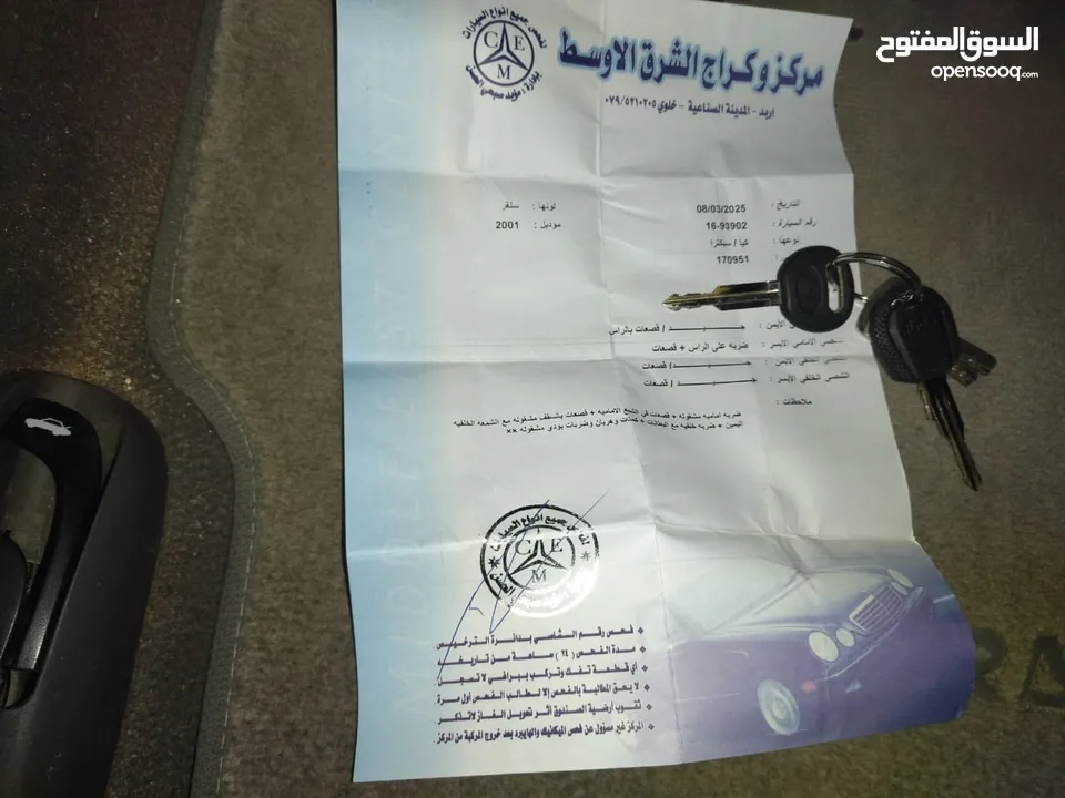 كيا سبيكترا