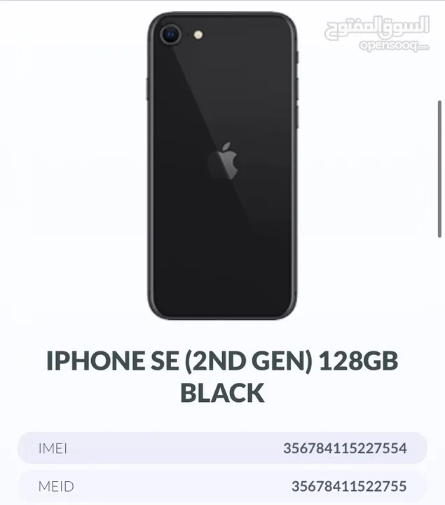 IPHONE SE 2020