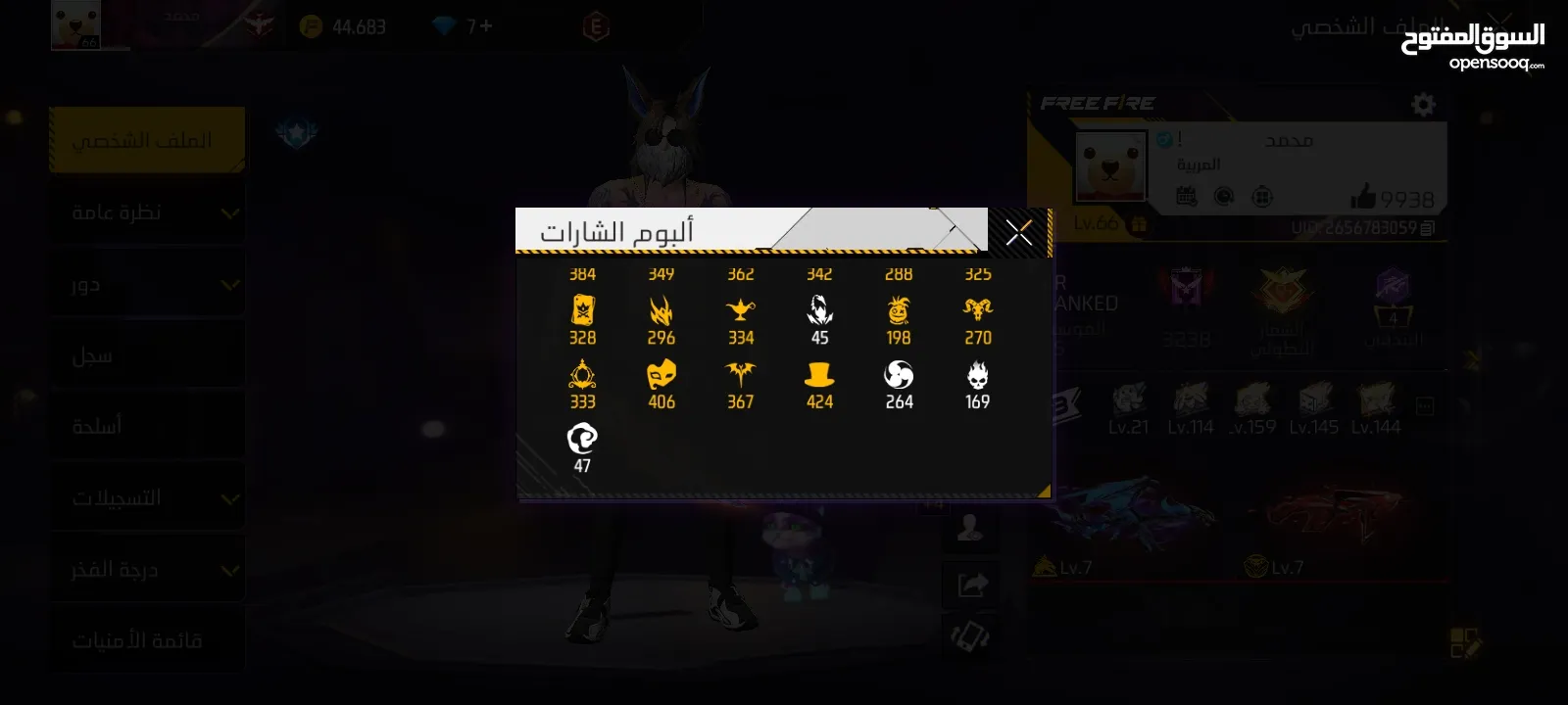 اقرا الوصف