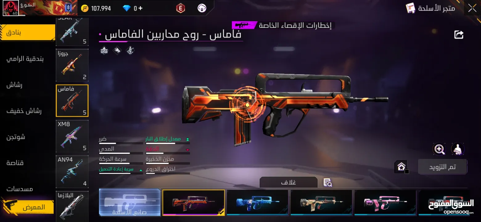 حساب للبيع ممتاز وفي أشياء كثير نادره