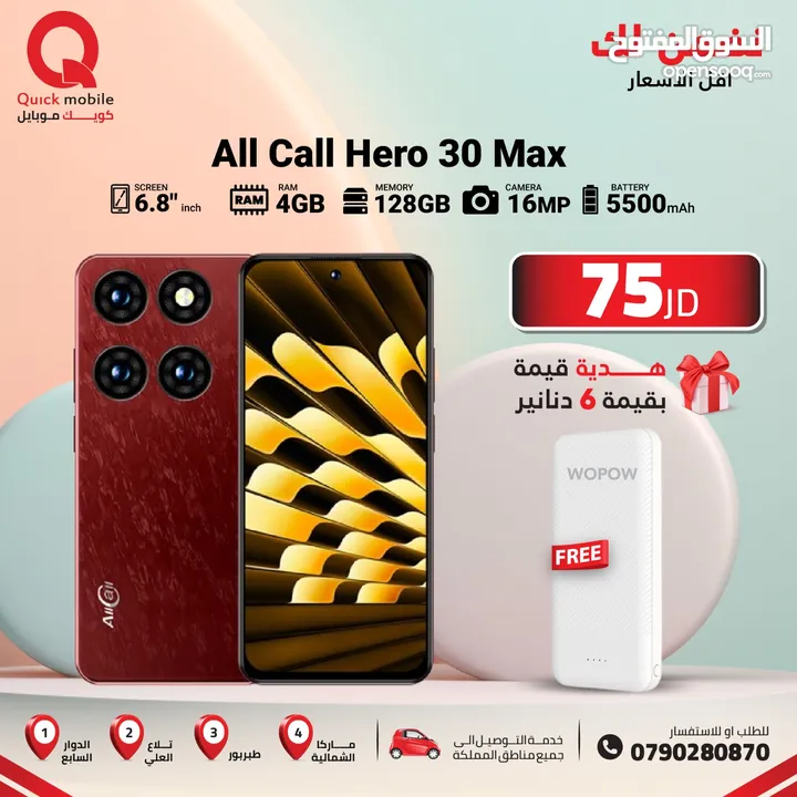 ALL CALL HERO 30 MAX ( 128GB ) / RAM 4 NEW /// هيرو 30 ماكس ذاكرة 128 رام 4 الجديد