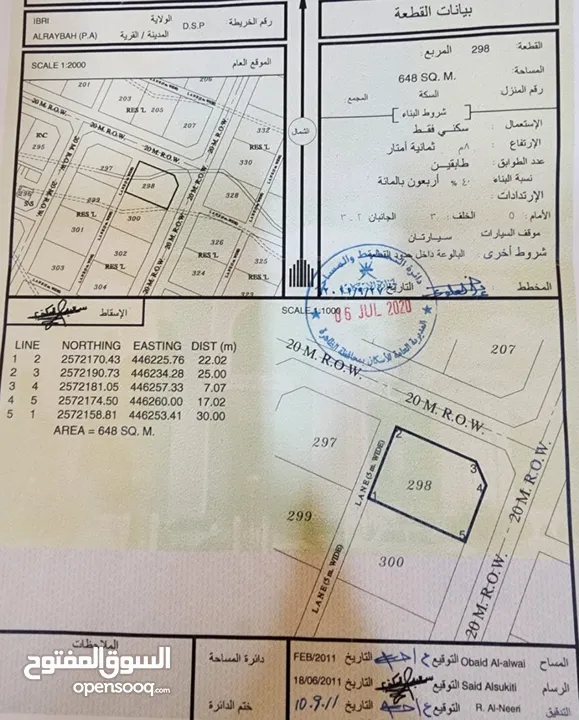 عاجل للبيع /أرض سكنية كونر في الرايبة رقم 3 من الشارع بموقع جميل جدا