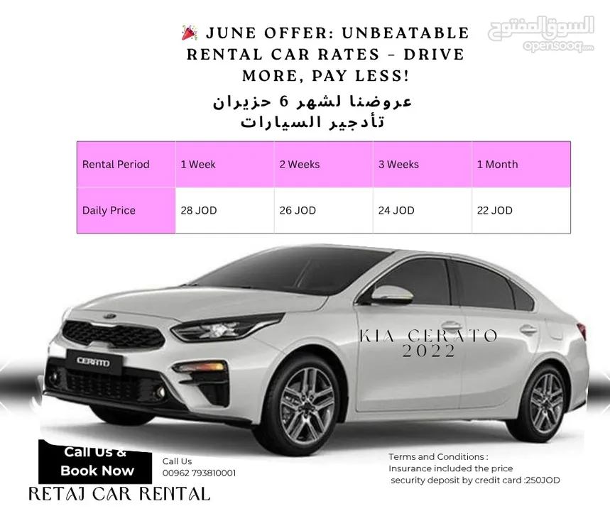 سيارات  للإيجار في أحسن الأسعار للاتصال  علي رقم الهاتف
