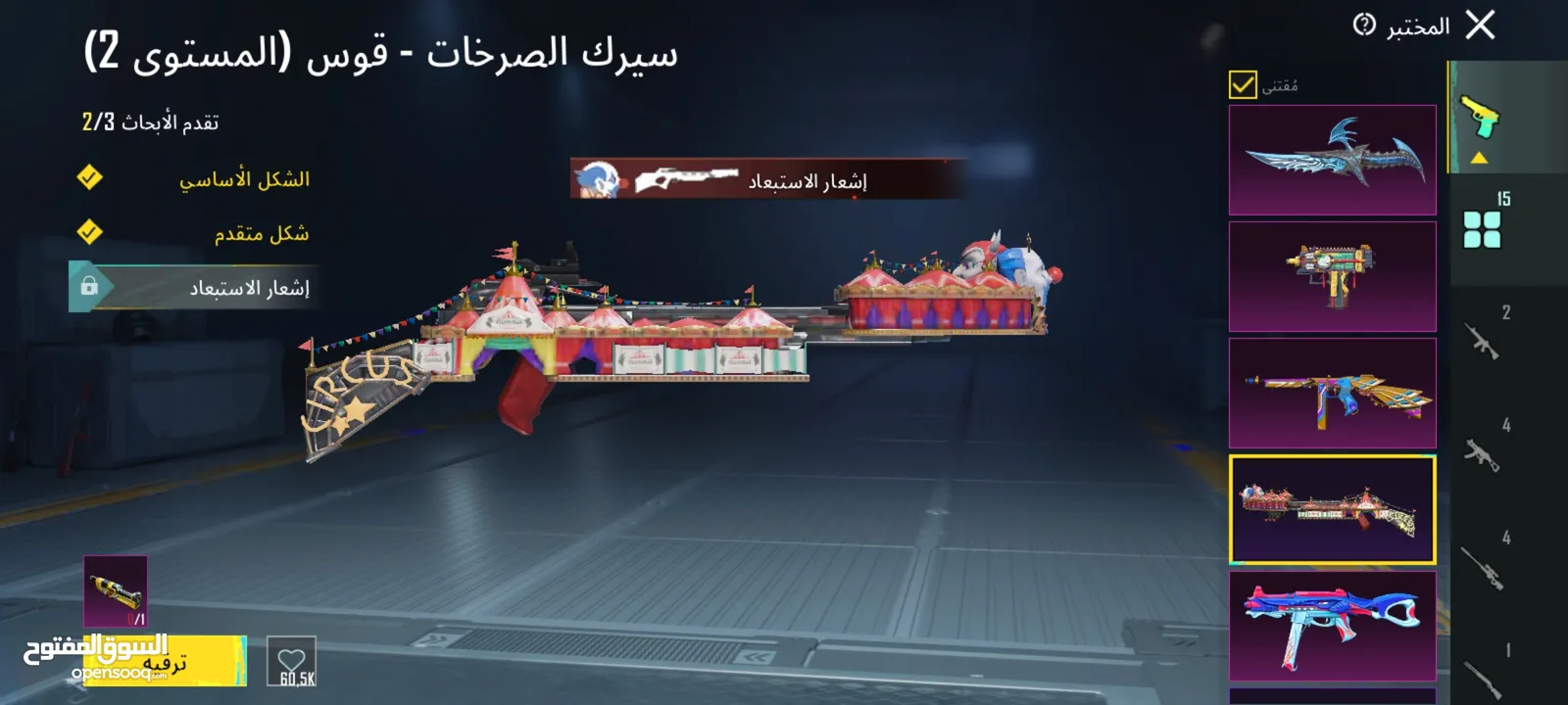 حساب قديم و حلو متعوب على للبيع داخل الاردن خارج الاردن لا تيجي البيع وجه لوجه