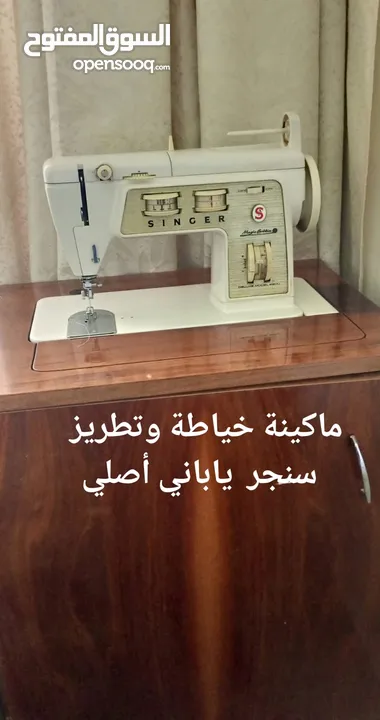 ماكينه خياطه وتطريز سنجر ياباني اصلي مستعمل بحالة الوكالة