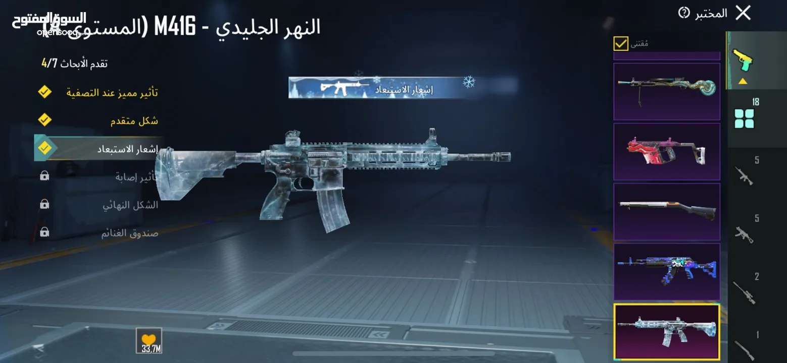 ‏مستوى الحساب 75