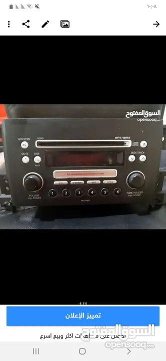 مسجل جيب سوزوكي فيتارا اصلي سي دي بحال الجديد