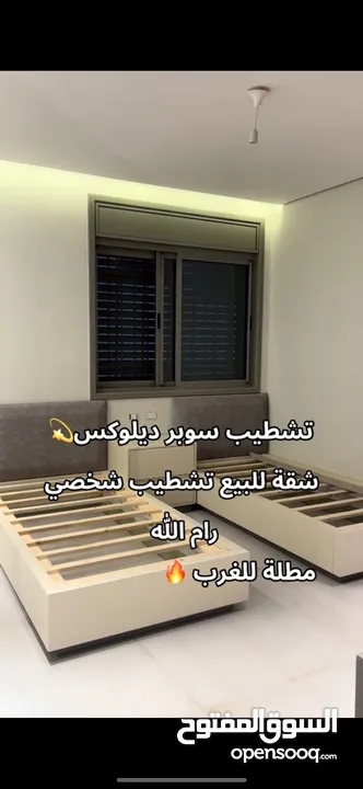 شقه للبيع في المصايف