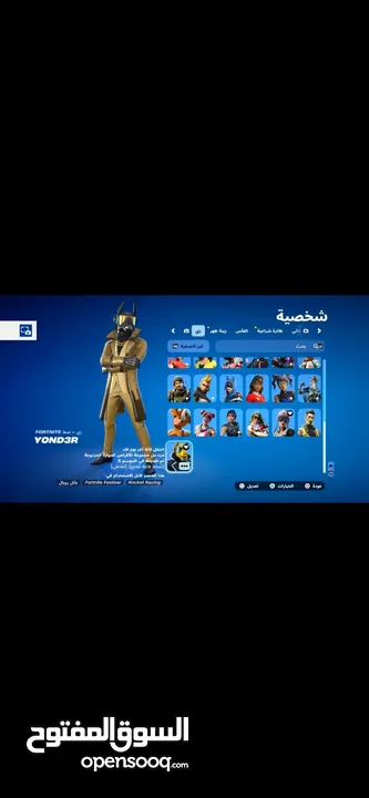 ايدي فورت نايت للبيع خامل حوالي 50 سكن