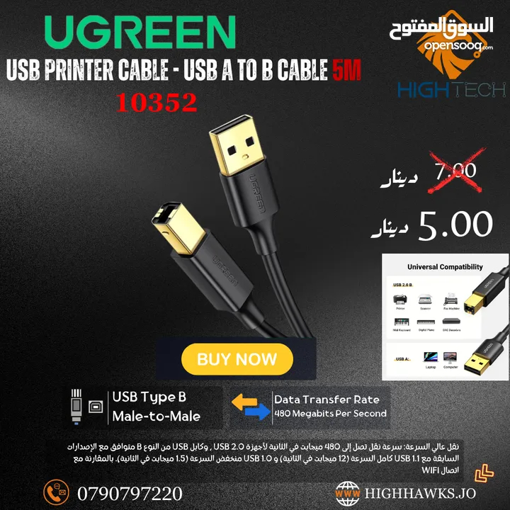 UGREEN USB A TO B PRINTER CABLE 5M-كيبل طابعات 5 متر