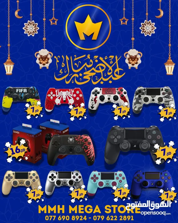عروض MMH MEGA STORE لأجهزة البلايستيشن واكسسوارته