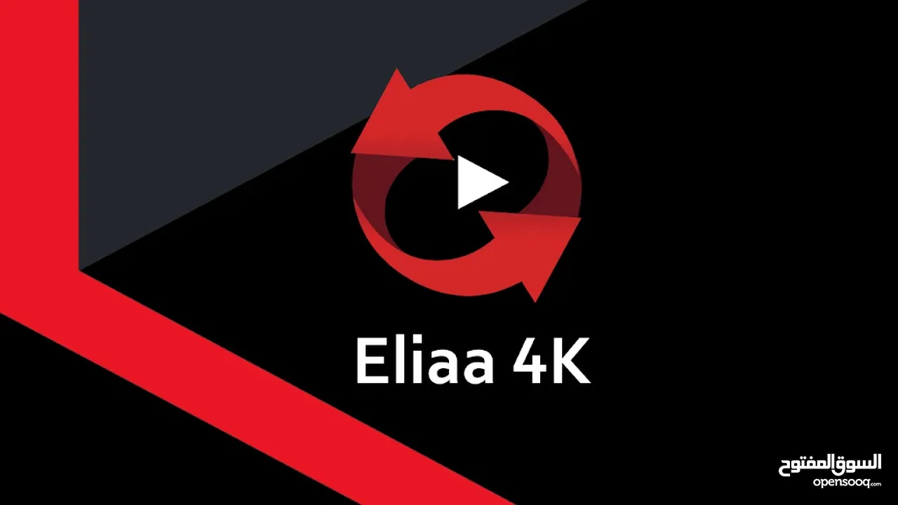 Eliaa pro one year اشتراك