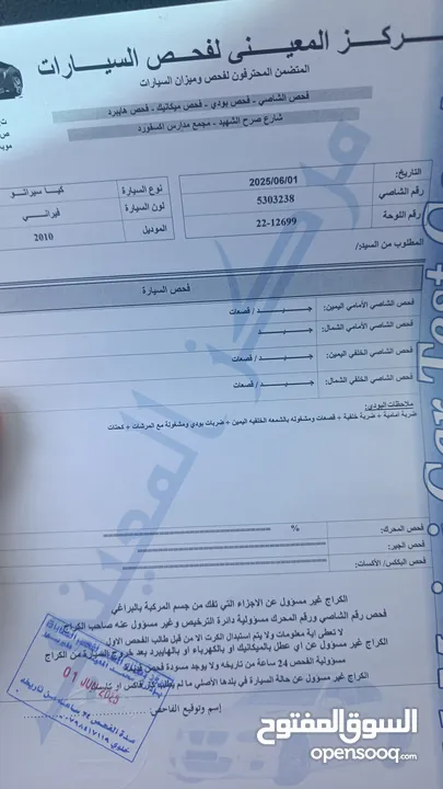 كيا فورتي- موديل 2010  - فحص كامل - بحالة ممتازة للبيع بسعر حرق..