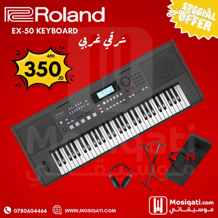 اورغ رولاند شرقي غربي Roland EX50 Keyboard مع شنطة وستاند