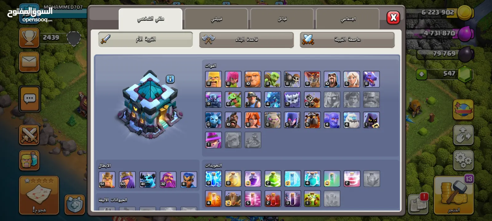 حساب كلاش اوف كلانس تاون 13 شبه ماكس.