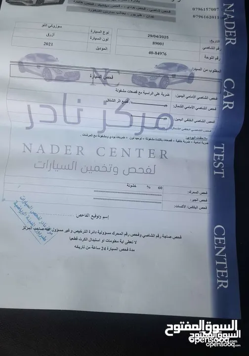 سوزوكي التو 2021 بحالة الوكالة ماشية قليل 60ألف/