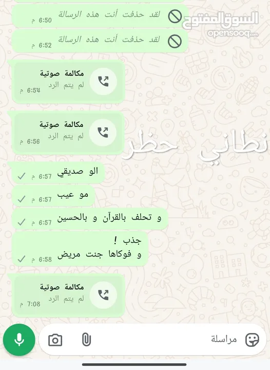 إلى متى ...